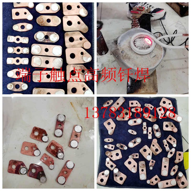 河南星辰影视線排（pái）端子觸點（diǎn）高頻釺焊設備